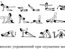 упражнения при опущении органов - скачать
